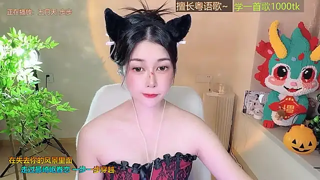 Super lucky star online show from October 31, 12:06 pm