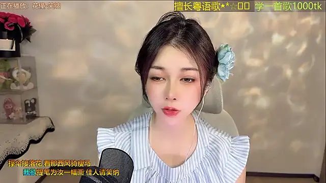 Snapshot of Super_lucky_star chatting on June 27, 12:44 pm Super lucky star online show from June 27, 12:44 pm
