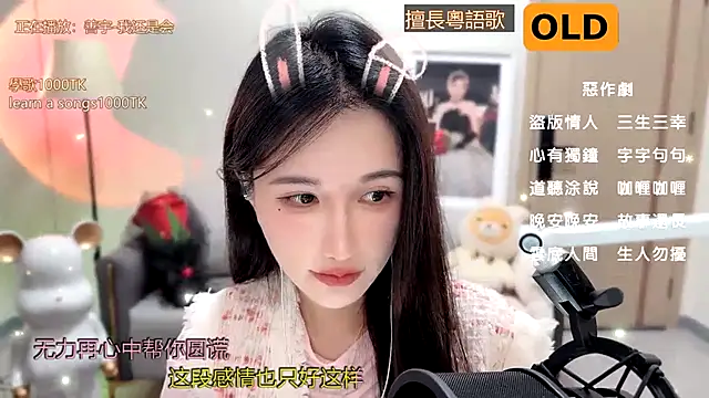 Snapshot of babykitty- chatting on January 9, 2:07 pm babykitty- online show from January 9, 2:07 pm
