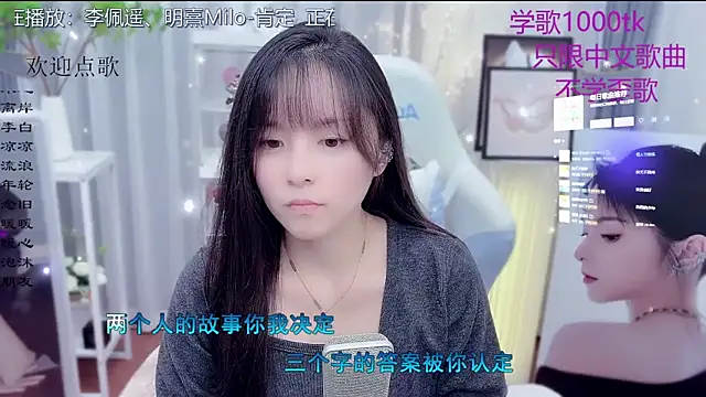 Snapshot of Original-HeartBaby chatting on January 17, 12:32 pm Original-HeartBaby online show from January 17, 12:32 pm