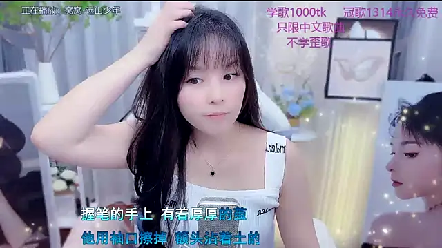 Snapshot of Original-HeartBaby chatting on February 6, 12:41 pm Original-HeartBaby online show from February 6, 12:41 pm