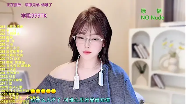 SingingChili online show from October 24, 9:49 am