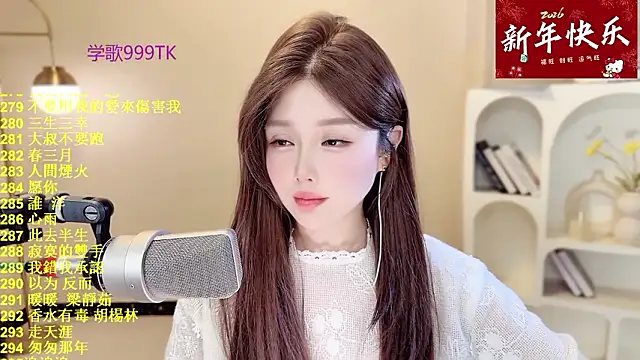 SingingChili online show from February 10, 9:46 am