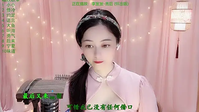 Tian-xin-999 online show from March 20, 3:06 pm