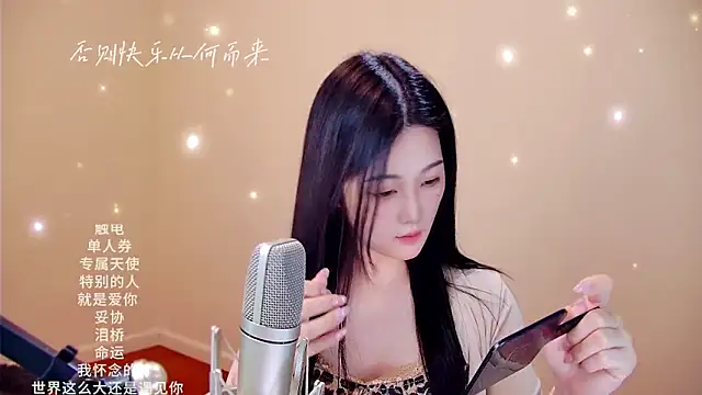 Snapshot of memeda chatting on February 3, 3:28 pm memeda online show from February 3, 3:28 pm