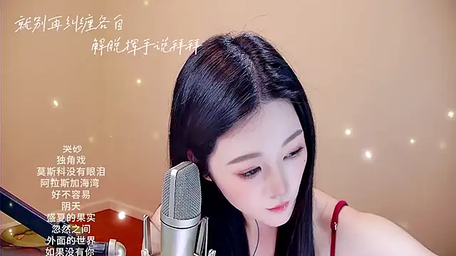 Snapshot of memeda chatting on February 14, 3:31 pm memeda online show from February 14, 3:31 pm