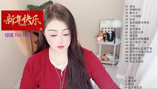 BigChili6677 online show from February 4, 11:16 am