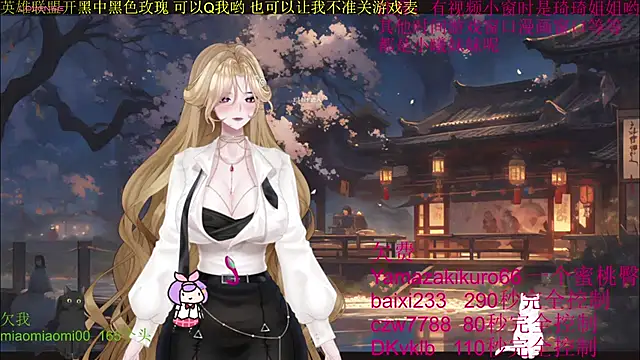 chenxiup online show from October 3, 2:58 pm