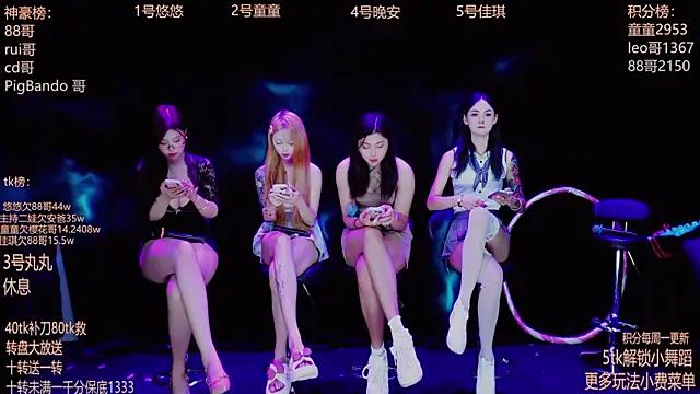 Snapshot of Starlight-ONE chatting on September 23, 12:24 am Starlight-ONE online show from September 23, 12:24 am