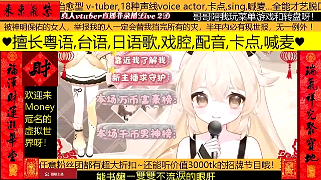 goldenangle888 online show from February 7, 2:21 pm