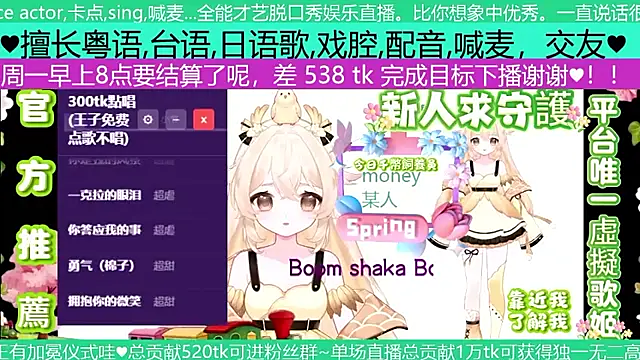 Snapshot of goldenangle888 chatting on May 3, 7:42 pm goldenangle888 online show from May 3, 7:42 pm