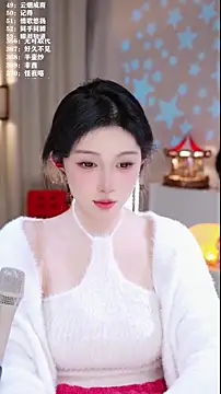 Snapshot of UUsweet chatting on January 17, 8:19 am UUsweet online show from January 17, 8:19 am