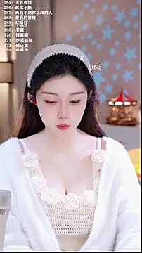 Snapshot of UUsweet chatting on February 9, 5:22 am UUsweet online show from February 9, 5:22 am