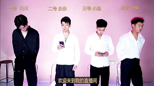 Snapshot of EXO-001 chatting on December 1, 3:06 pm EXO-001 online show from December 1, 3:06 pm