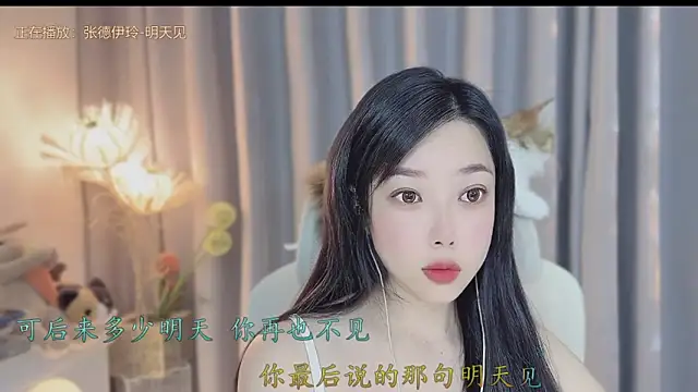 Yumi yuni online show from April 25, 1:08 am
