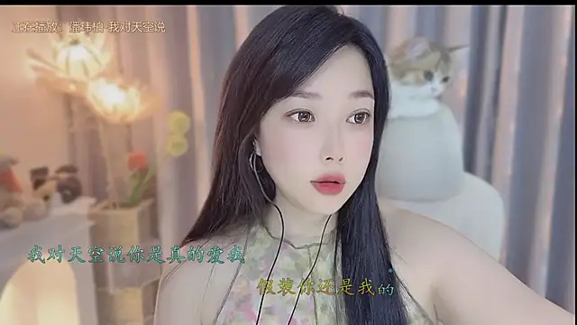 Yumi yuni online show from April 27, 1:58 am