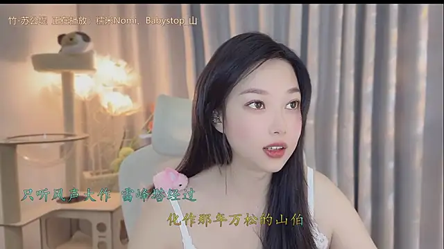 Yumi yuni online show from May 11, 2:50 am