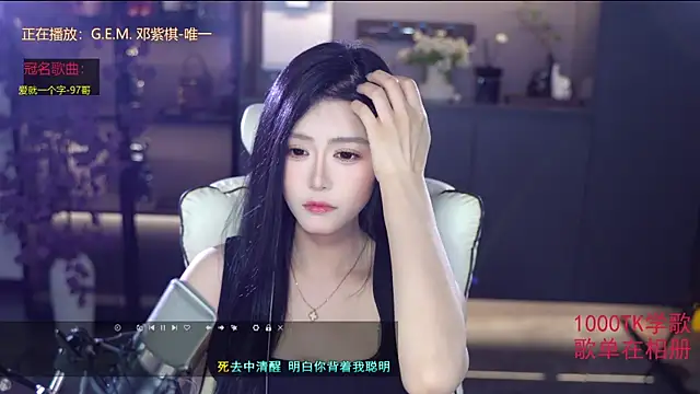 Snapshot of Seraphinei chatting on May 28, 1:30 pm Seraphinei online show from May 28, 1:30 pm
