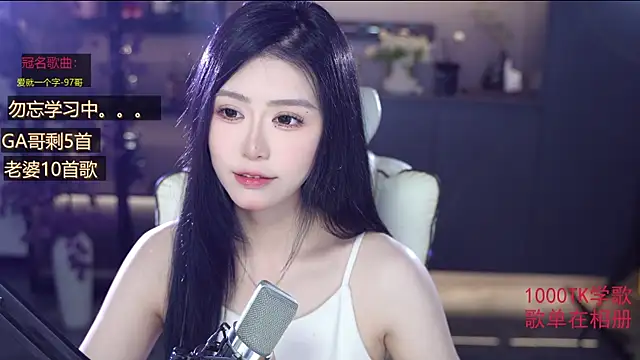 Snapshot of Seraphinei chatting on May 30, 1:19 pm Seraphinei online show from May 30, 1:19 pm