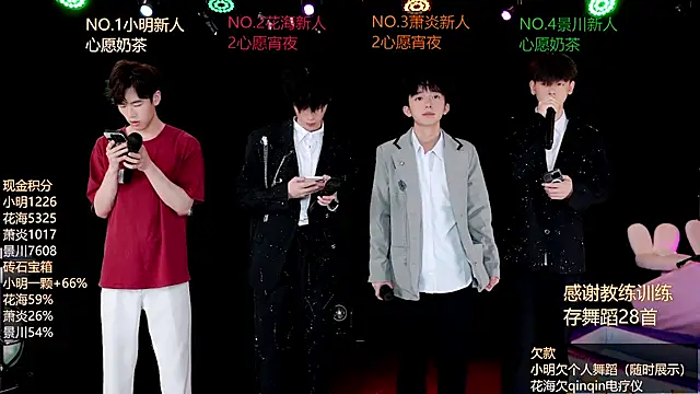 Snapshot of EXO-ONE chatting on June 28, 12:22 pm EXO-ONE online show from June 28, 12:22 pm
