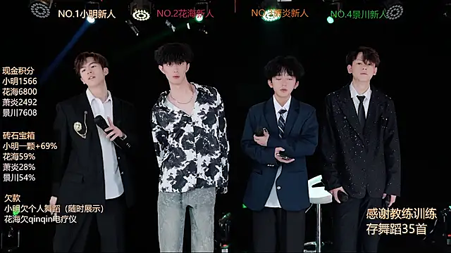 Snapshot of EXO-ONE chatting on July 9, 12:42 pm EXO-ONE online show from July 9, 12:42 pm