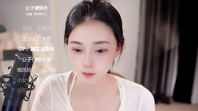 Ocean--Lili online show from June 17, 2:07 pm